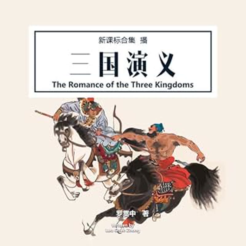 Sách Tam Quốc Diễn Nghĩa tiếng Anh (Romance of the Three Kingdoms)